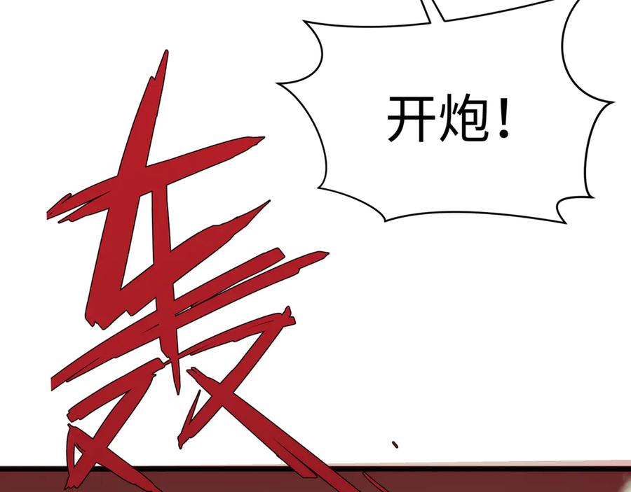 全球诡异时代 第317话 北原篇-时代变了！ 第60页