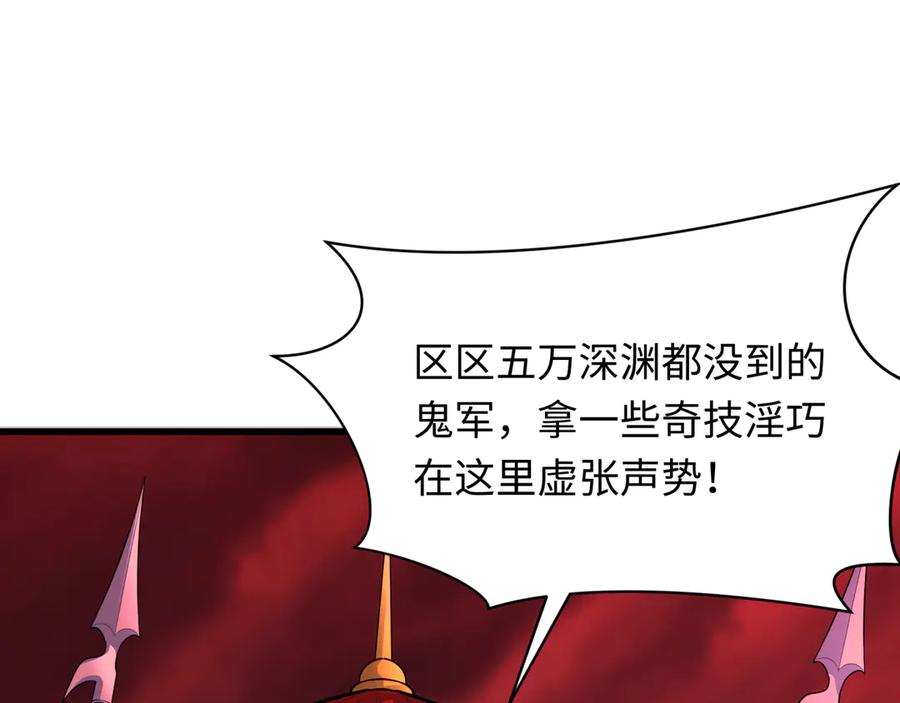 全球诡异时代 第317话 北原篇-时代变了！ 第35页