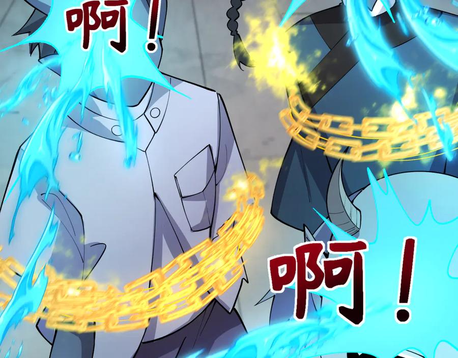 全球诡异时代 第317话 北原篇-时代变了！ 第150页