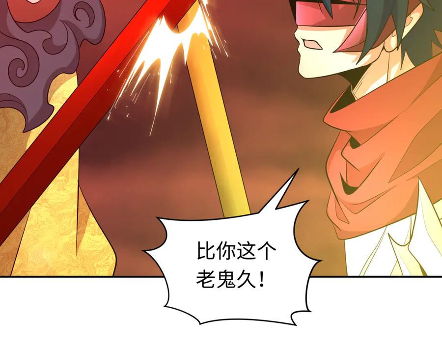 全球诡异时代 第317话 北原篇-时代变了！ 第114页