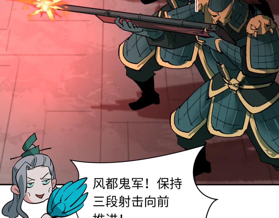 全球诡异时代 第317话 北原篇-时代变了！ 第91页