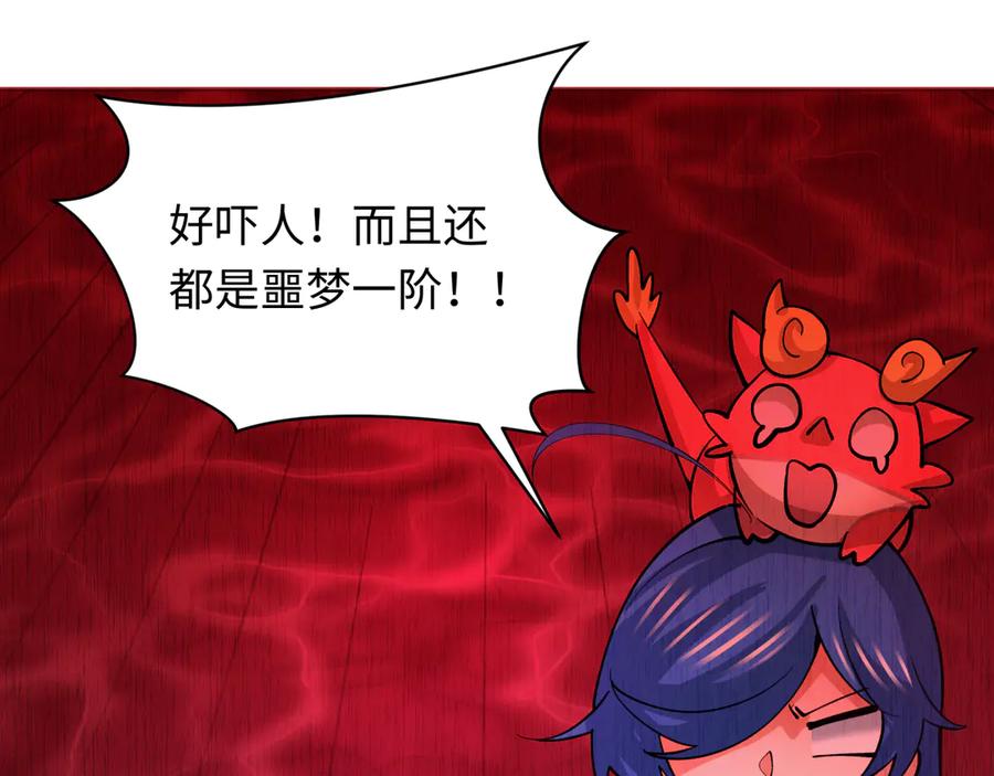 全球诡异时代 第317话 北原篇-时代变了！ 第176页