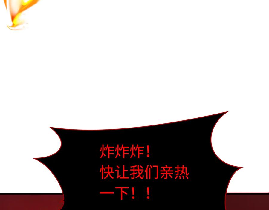 全球诡异时代 第317话 北原篇-时代变了！ 第64页