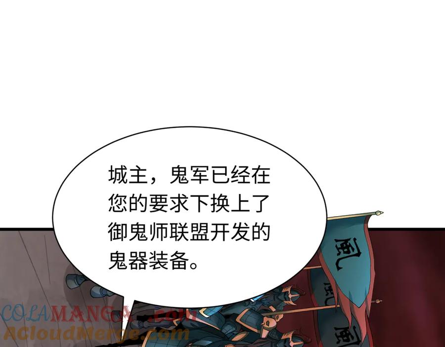 全球诡异时代 第317话 北原篇-时代变了！ 第13页