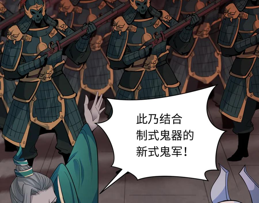 全球诡异时代 第317话 北原篇-时代变了！ 第18页