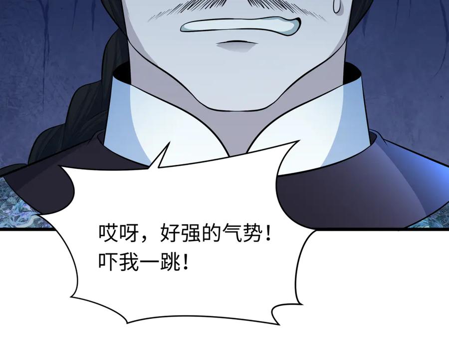 全球诡异时代 第317话 北原篇-时代变了！ 第34页