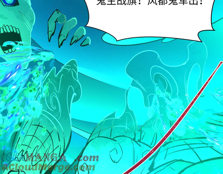 全球诡异时代 第317话 北原篇-时代变了！ 第9页