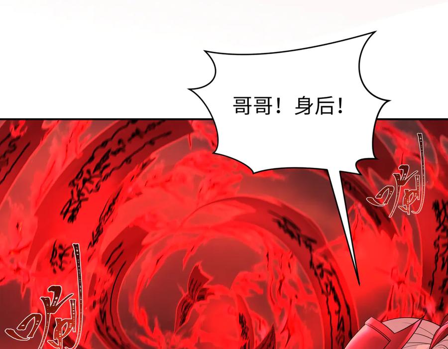 全球诡异时代 第317话 北原篇-时代变了！ 第118页