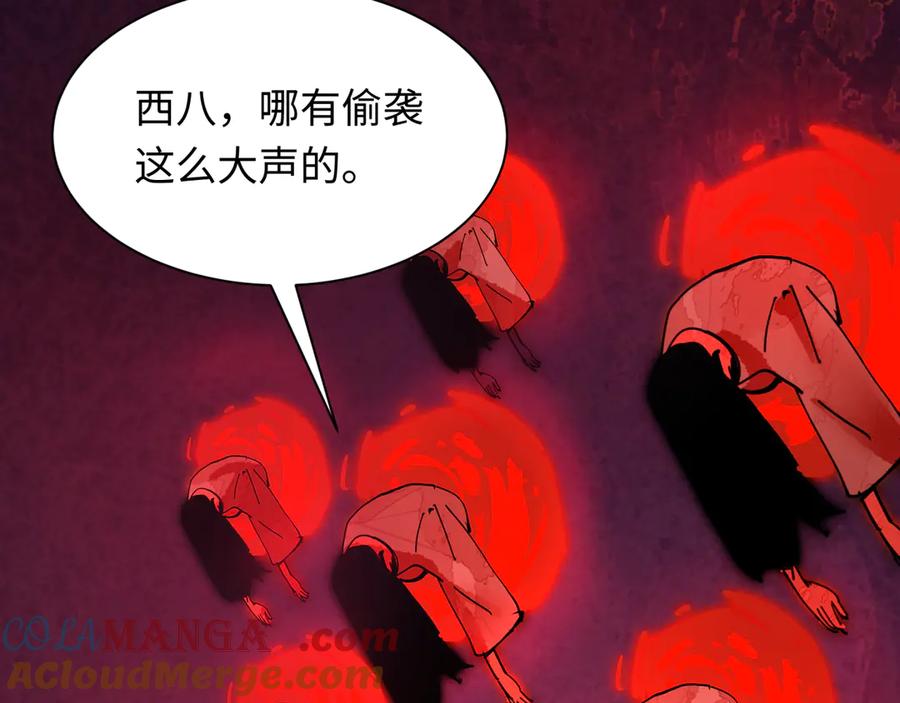 全球诡异时代 第317话 北原篇-时代变了！ 第165页
