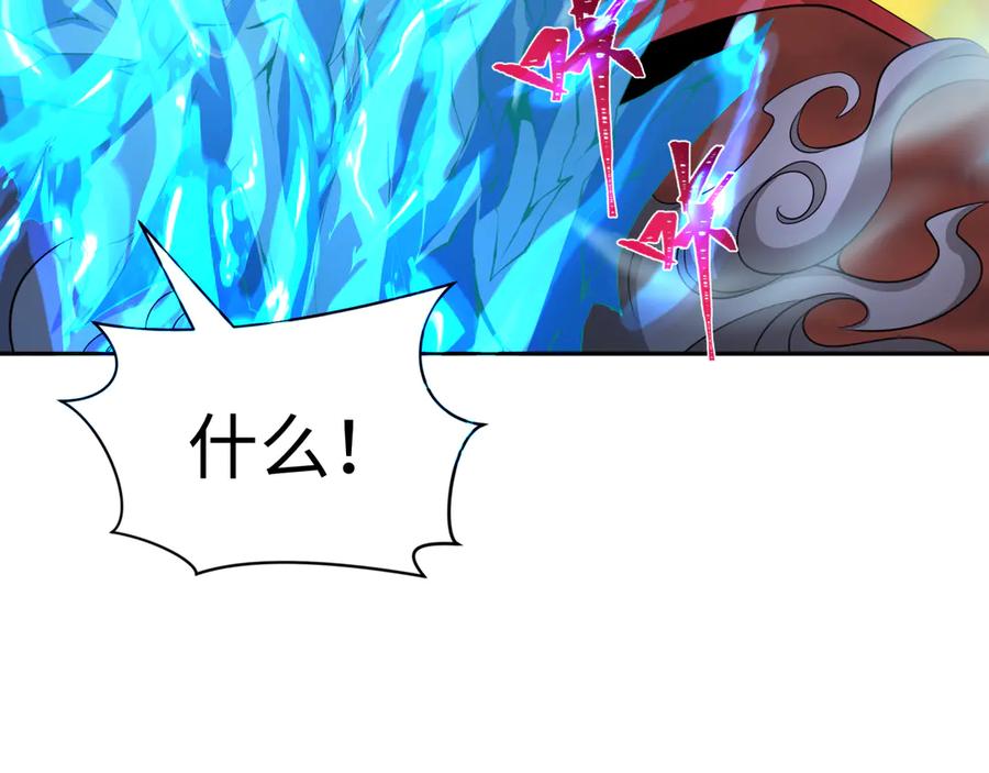 全球诡异时代 第317话 北原篇-时代变了！ 第127页