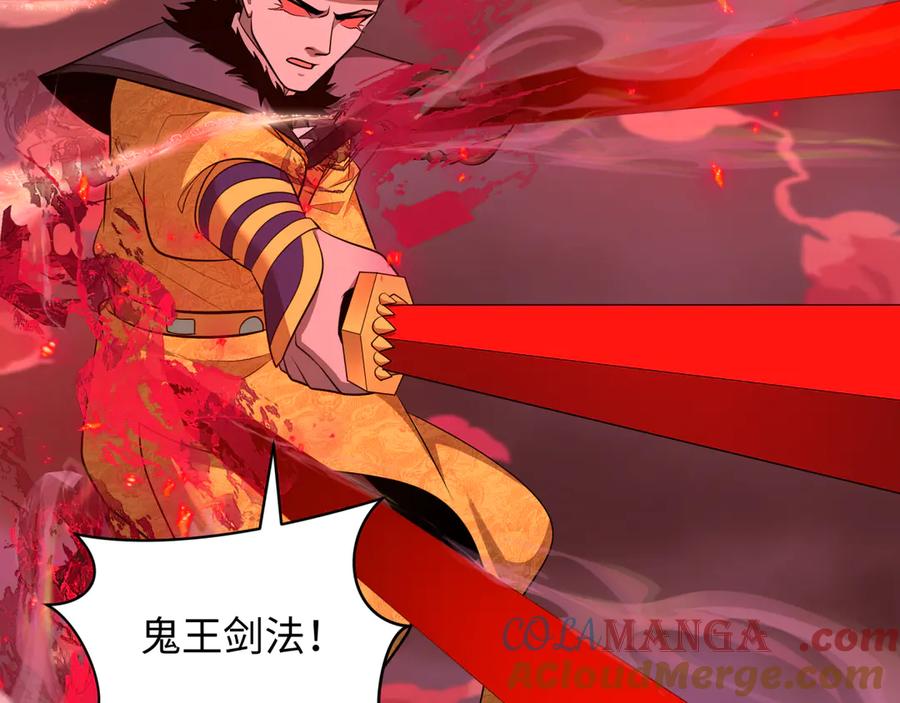 全球诡异时代 第318话 北原篇-鬼军灭尽！ 第153页