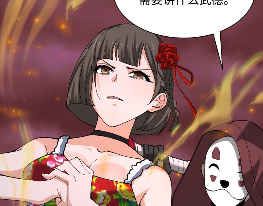 全球诡异时代 第318话 北原篇-鬼军灭尽！ 第116页