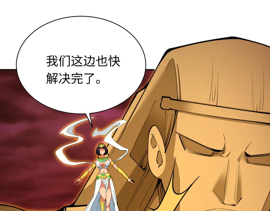 全球诡异时代 第318话 北原篇-鬼军灭尽！ 第78页