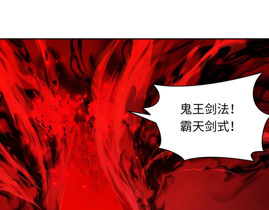 全球诡异时代 第318话 北原篇-鬼军灭尽！ 第156页