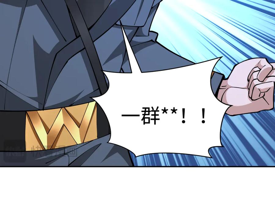 全球诡异时代 第318话 北原篇-鬼军灭尽！ 第87页