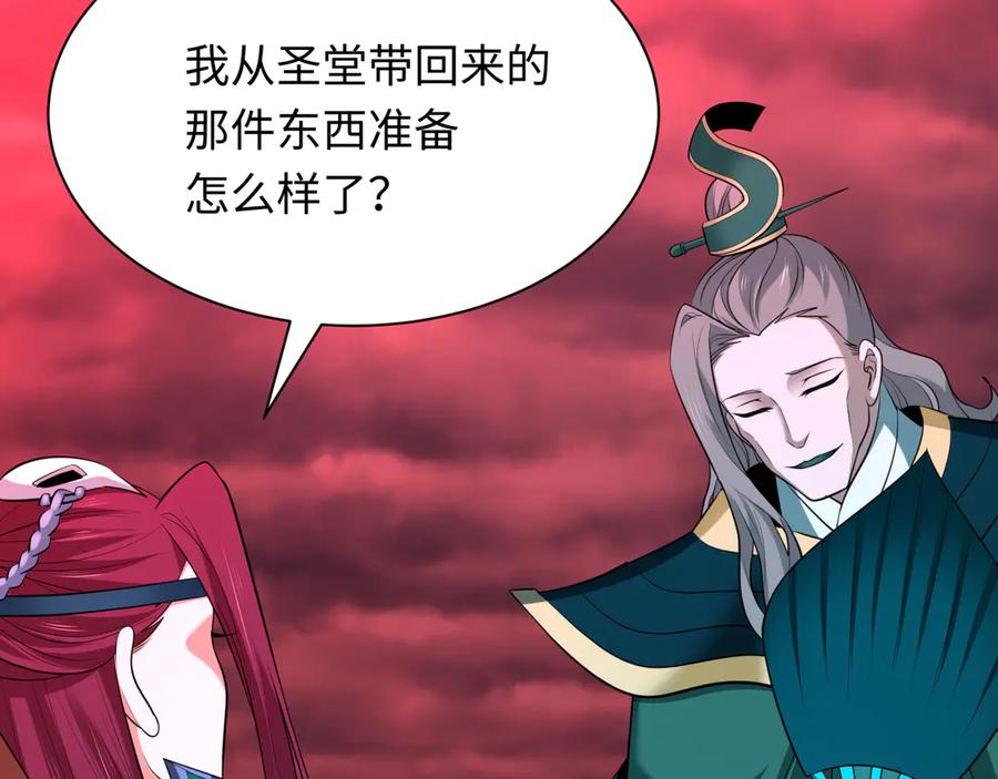 全球诡异时代 第318话 北原篇-鬼军灭尽！ 第18页
