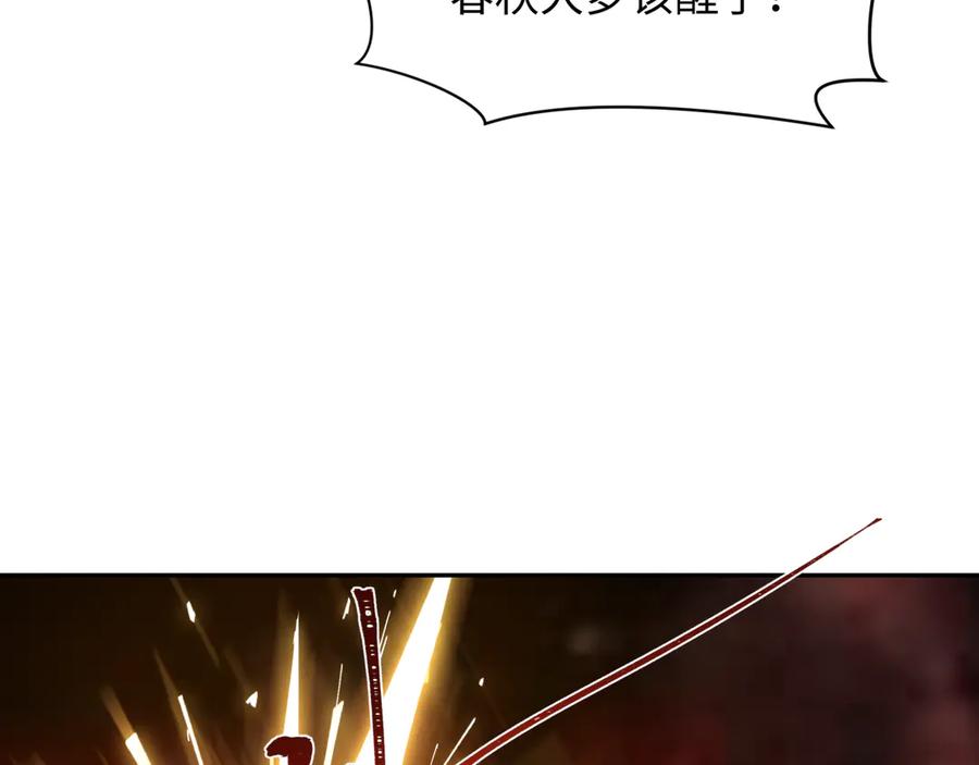 全球诡异时代 第318话 北原篇-鬼军灭尽！ 第128页