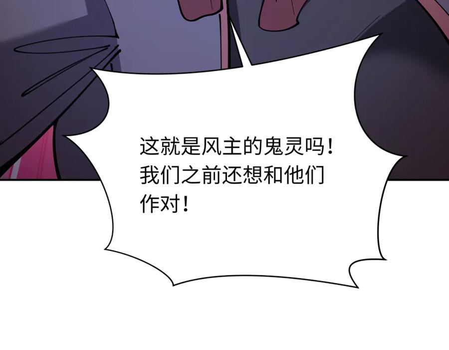 全球诡异时代 第318话 北原篇-鬼军灭尽！ 第83页