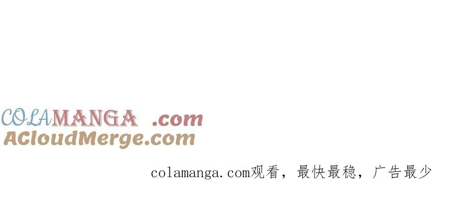 全球诡异时代 第318话 北原篇-鬼军灭尽！ 第177页
