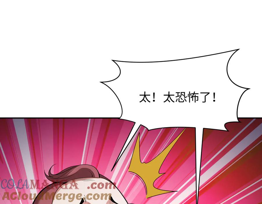 全球诡异时代 第318话 北原篇-鬼军灭尽！ 第81页