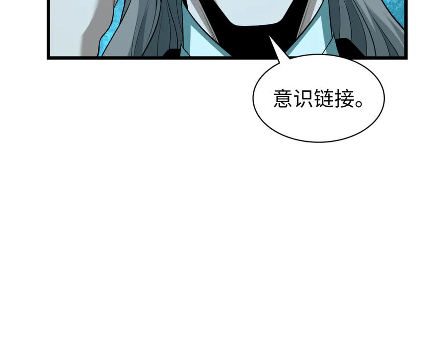 全球诡异时代 第318话 北原篇-鬼军灭尽！ 第24页