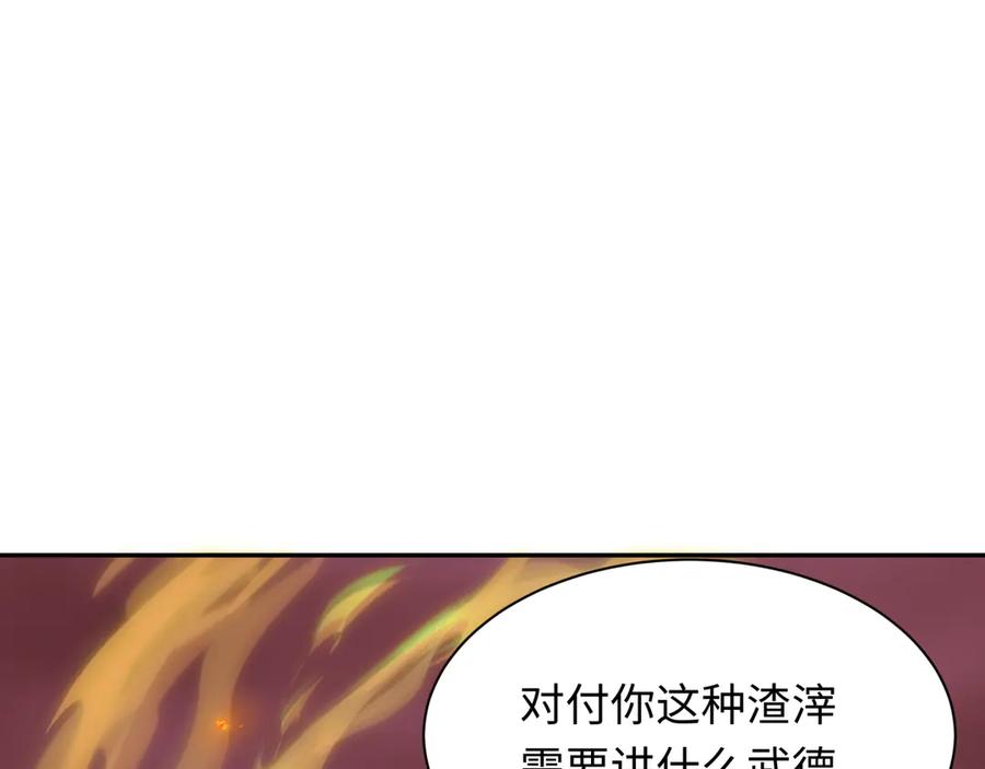 全球诡异时代 第318话 北原篇-鬼军灭尽！ 第115页