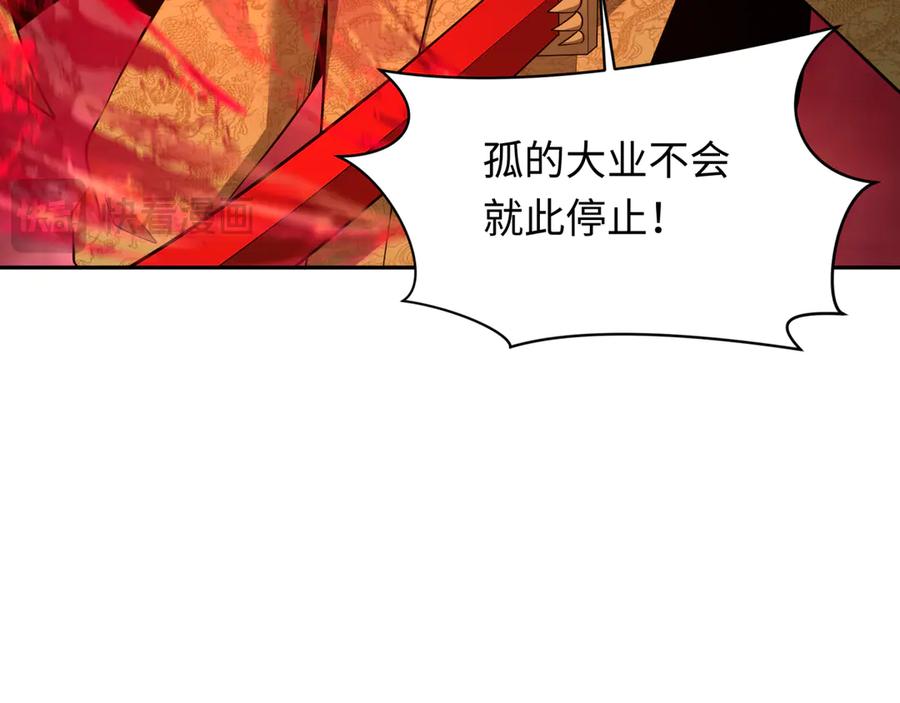 全球诡异时代 第318话 北原篇-鬼军灭尽！ 第131页