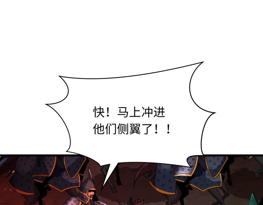 全球诡异时代 第318话 北原篇-鬼军灭尽！ 第26页