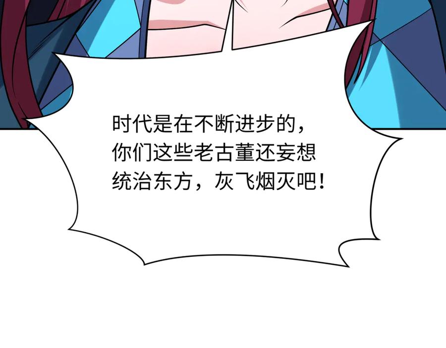 全球诡异时代 第318话 北原篇-鬼军灭尽！ 第48页