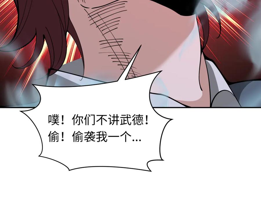 全球诡异时代 第318话 北原篇-鬼军灭尽！ 第114页