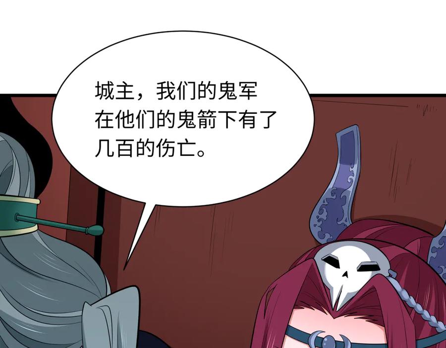 全球诡异时代 第318话 北原篇-鬼军灭尽！ 第14页