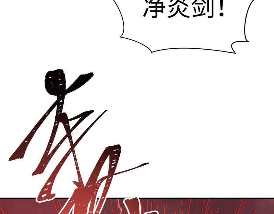 全球诡异时代 第318话 北原篇-鬼军灭尽！ 第160页