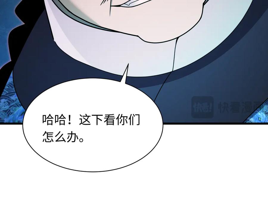 全球诡异时代 第318话 北原篇-鬼军灭尽！ 第39页