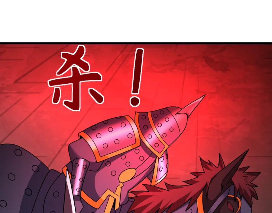 全球诡异时代 第318话 北原篇-鬼军灭尽！ 第34页
