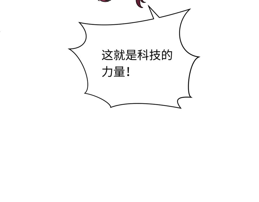 全球诡异时代 第318话 北原篇-鬼军灭尽！ 第63页