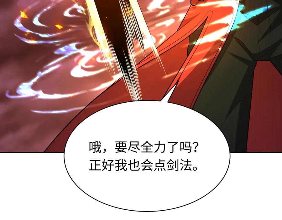 全球诡异时代 第318话 北原篇-鬼军灭尽！ 第151页