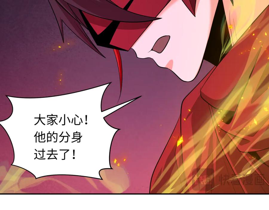 全球诡异时代 第318话 北原篇-鬼军灭尽！ 第143页