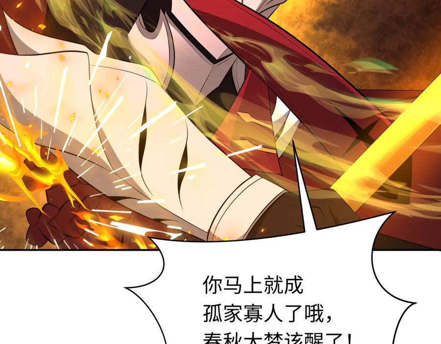 全球诡异时代 第318话 北原篇-鬼军灭尽！ 第127页