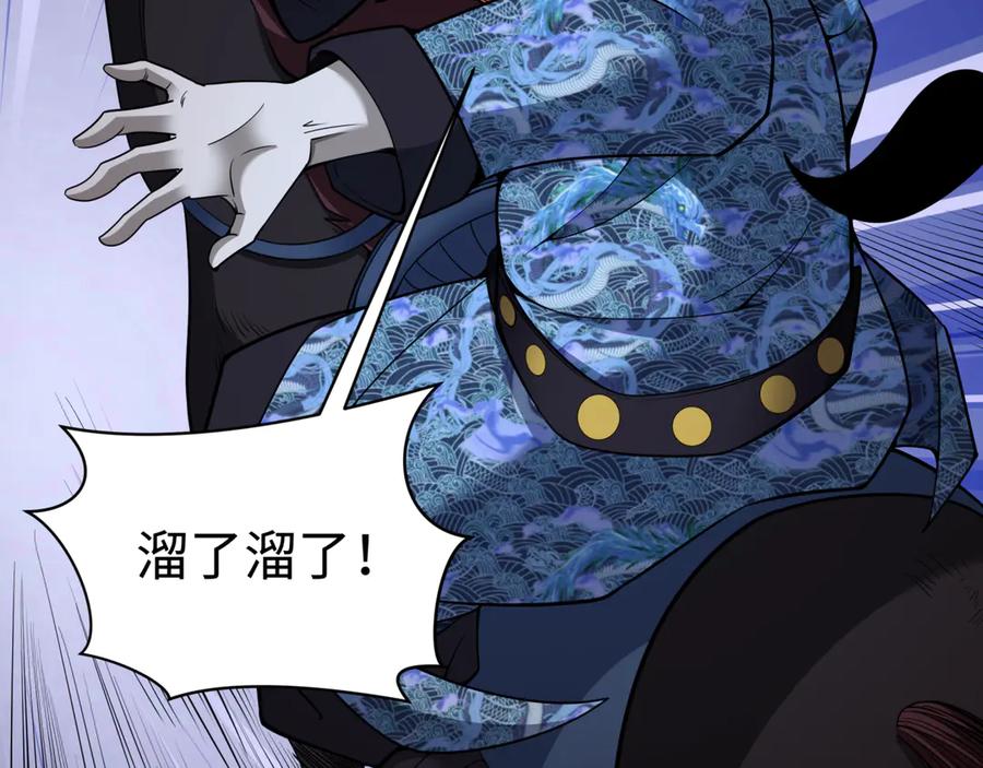 全球诡异时代 第318话 北原篇-鬼军灭尽！ 第66页