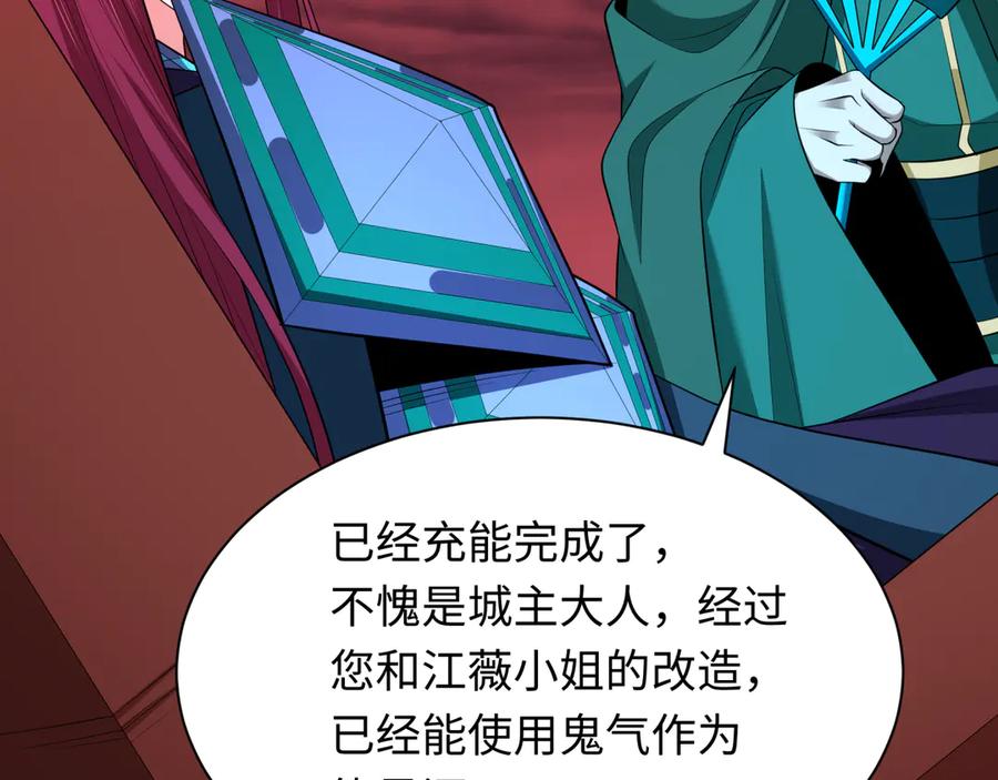 全球诡异时代 第318话 北原篇-鬼军灭尽！ 第19页