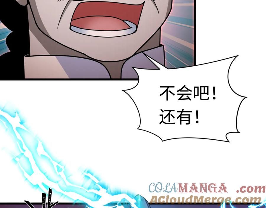全球诡异时代 第318话 北原篇-鬼军灭尽！ 第41页