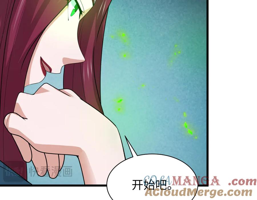 全球诡异时代 第318话 北原篇-鬼军灭尽！ 第21页