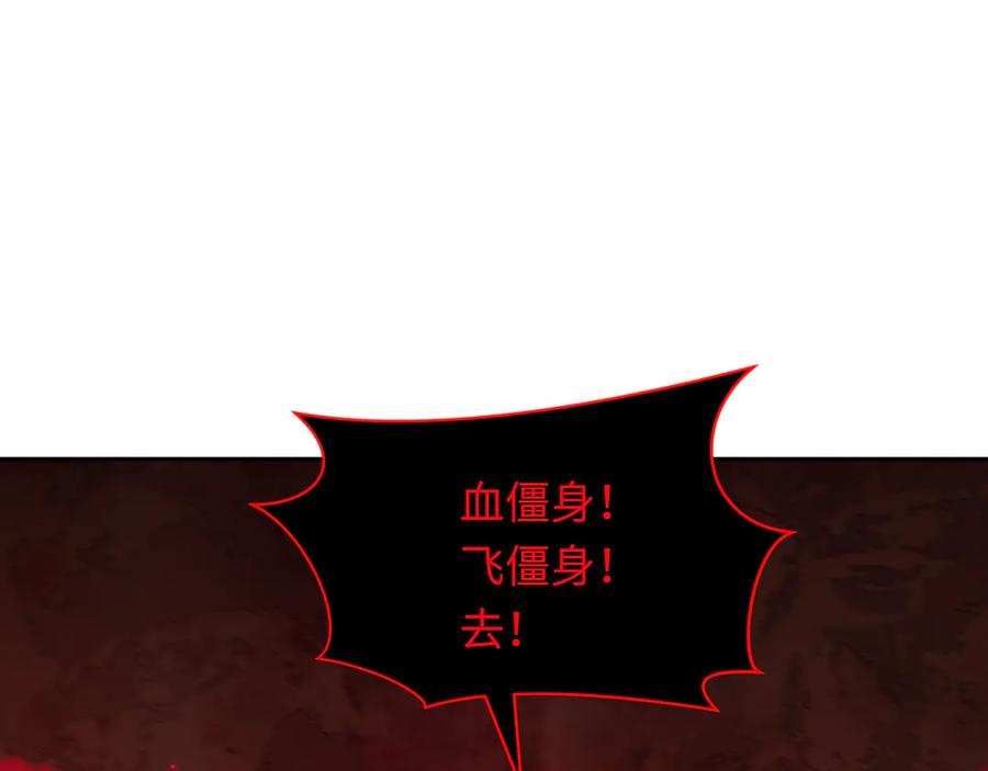全球诡异时代 第318话 北原篇-鬼军灭尽！ 第138页
