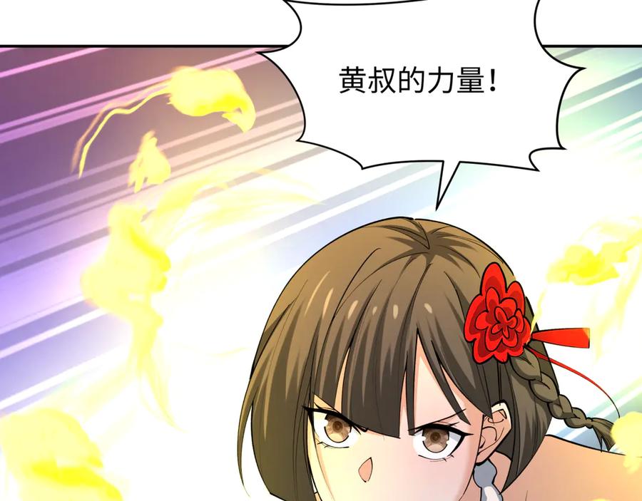 全球诡异时代 第318话 北原篇-鬼军灭尽！ 第102页