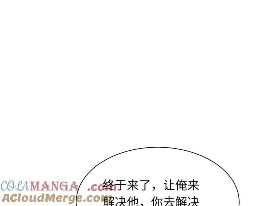 全球诡异时代 第318话 北原篇-鬼军灭尽！ 第169页