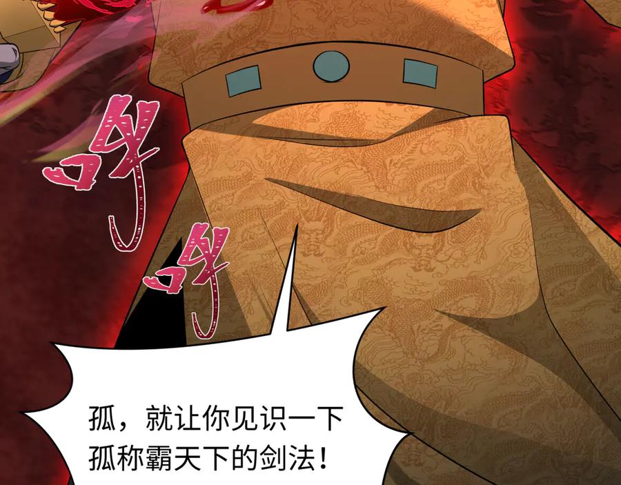 全球诡异时代 第318话 北原篇-鬼军灭尽！ 第147页