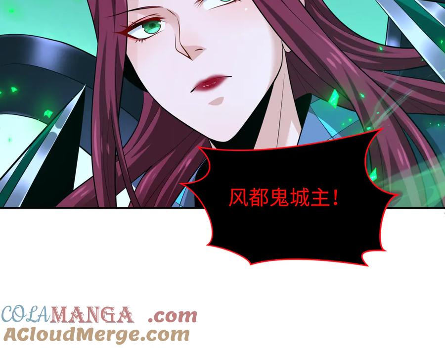 全球诡异时代 第318话 北原篇-鬼军灭尽！ 第137页