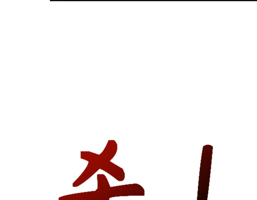 全球诡异时代 第318话 北原篇-鬼军灭尽！ 第31页