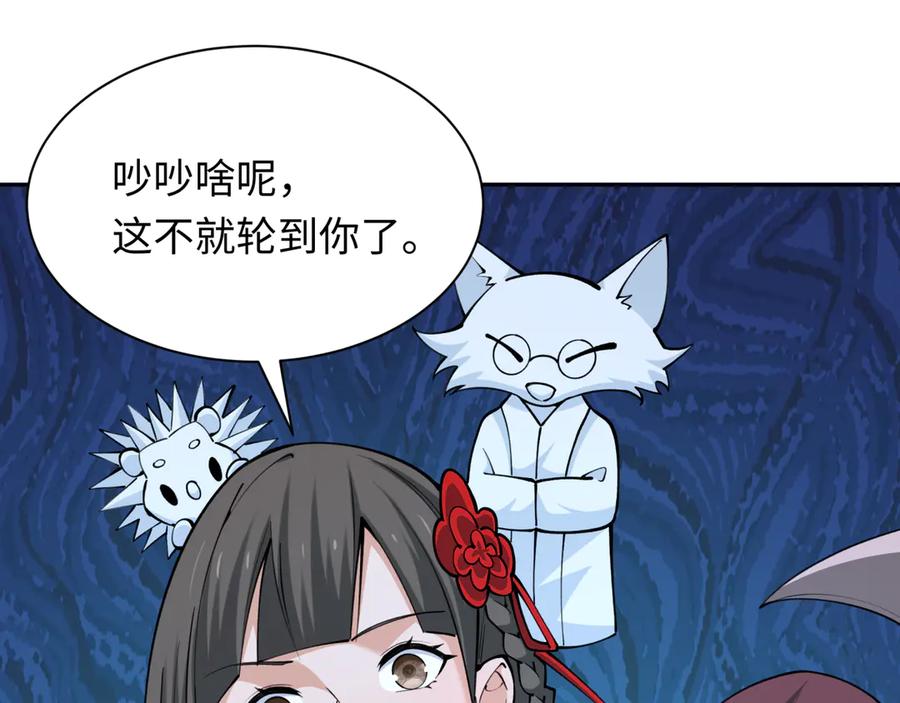 全球诡异时代 第318话 北原篇-鬼军灭尽！ 第92页