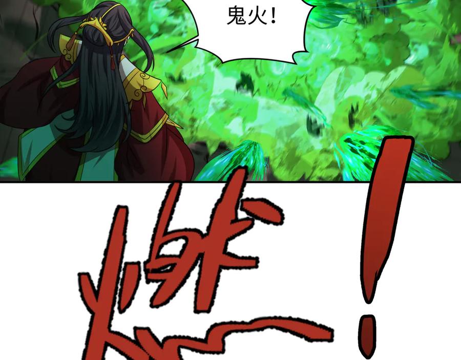 全球诡异时代 第318话 北原篇-鬼军灭尽！ 第72页
